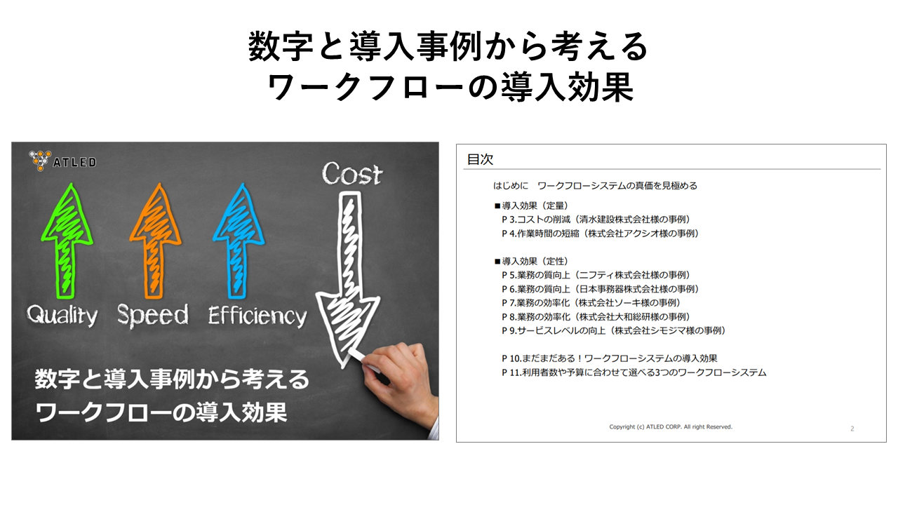 ワークフローシステムのメリット 部門で異なるワークフロー導入メリットと効果 ワークフローシステム Agileworks